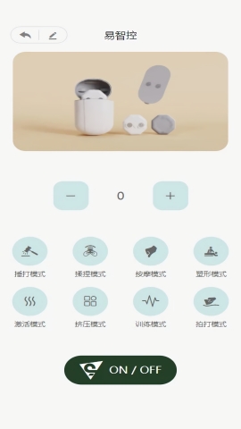 易智控app下载