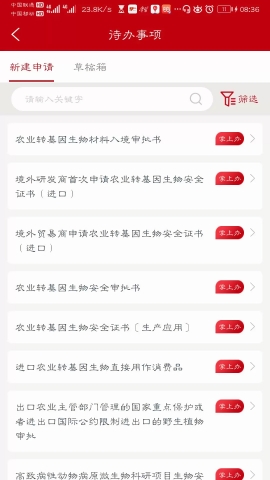 益农e服app最新版下载