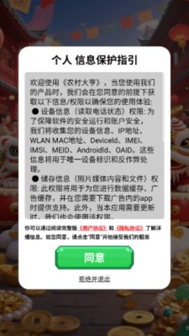 农村大亨下载