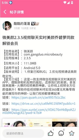 梦幻社app手机版下载
