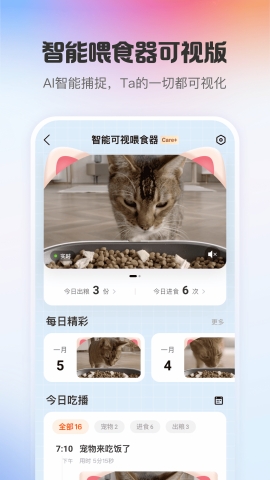 小佩宠物app官方版下载