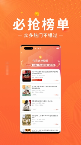 绍野文旅app官方下载安装