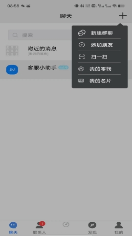 众聊app官方免费下载安卓