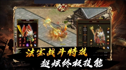 腾跃传世手游下载官方