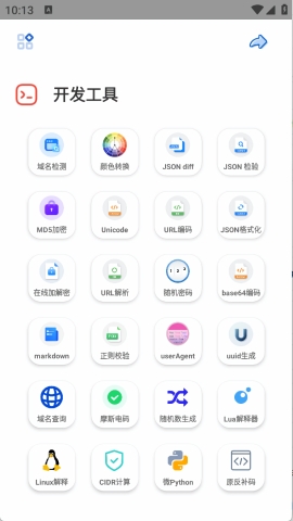 轻简工具App下载官方