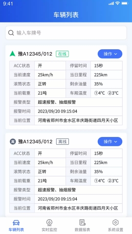 安心联App下载官方