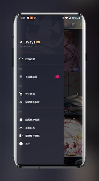 二次元壁纸免费安卓版