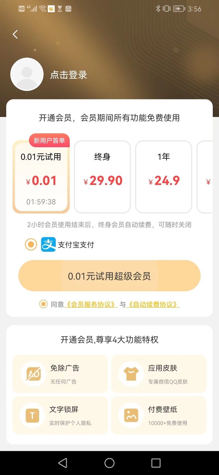 柠檬动态壁纸app下载免费