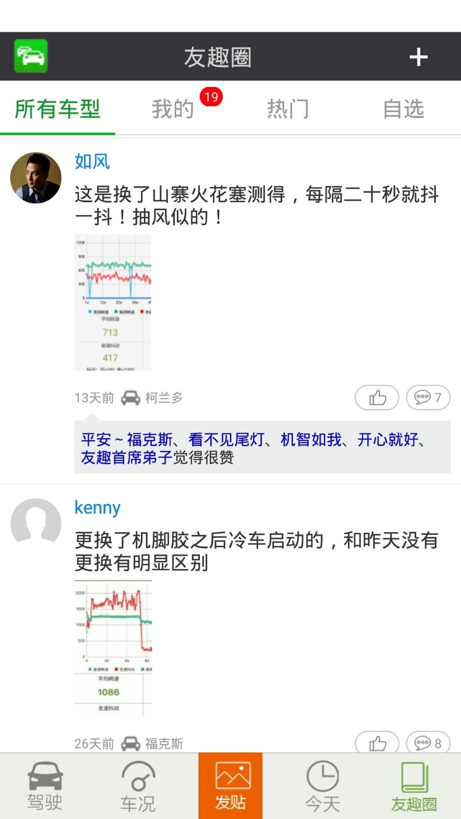 友趣安驾app手机免费版下载
