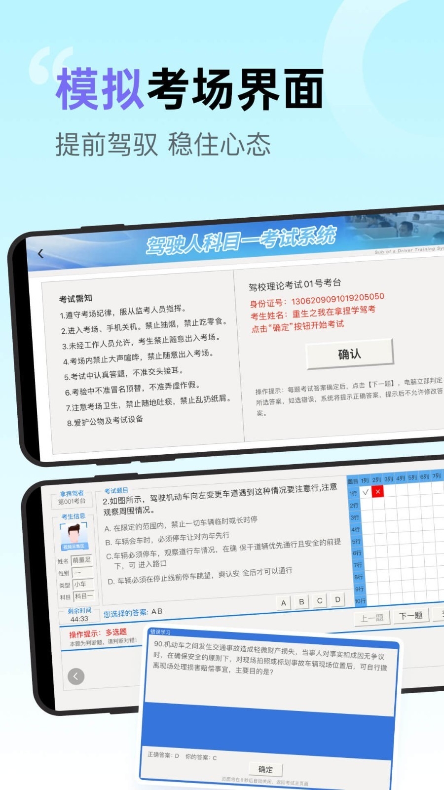 拿捏驾考2025最新版app下载