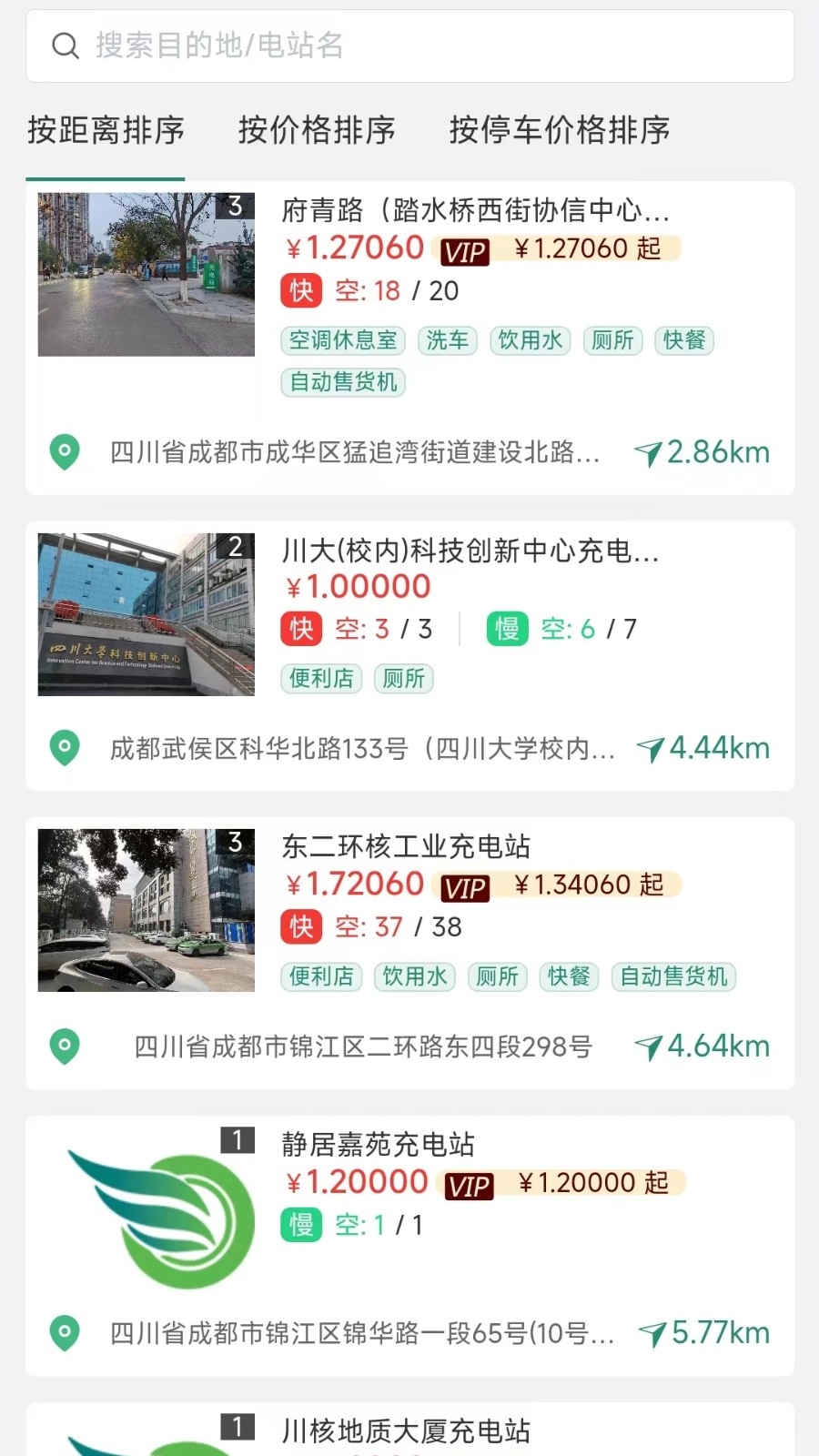 满电行app下载官方