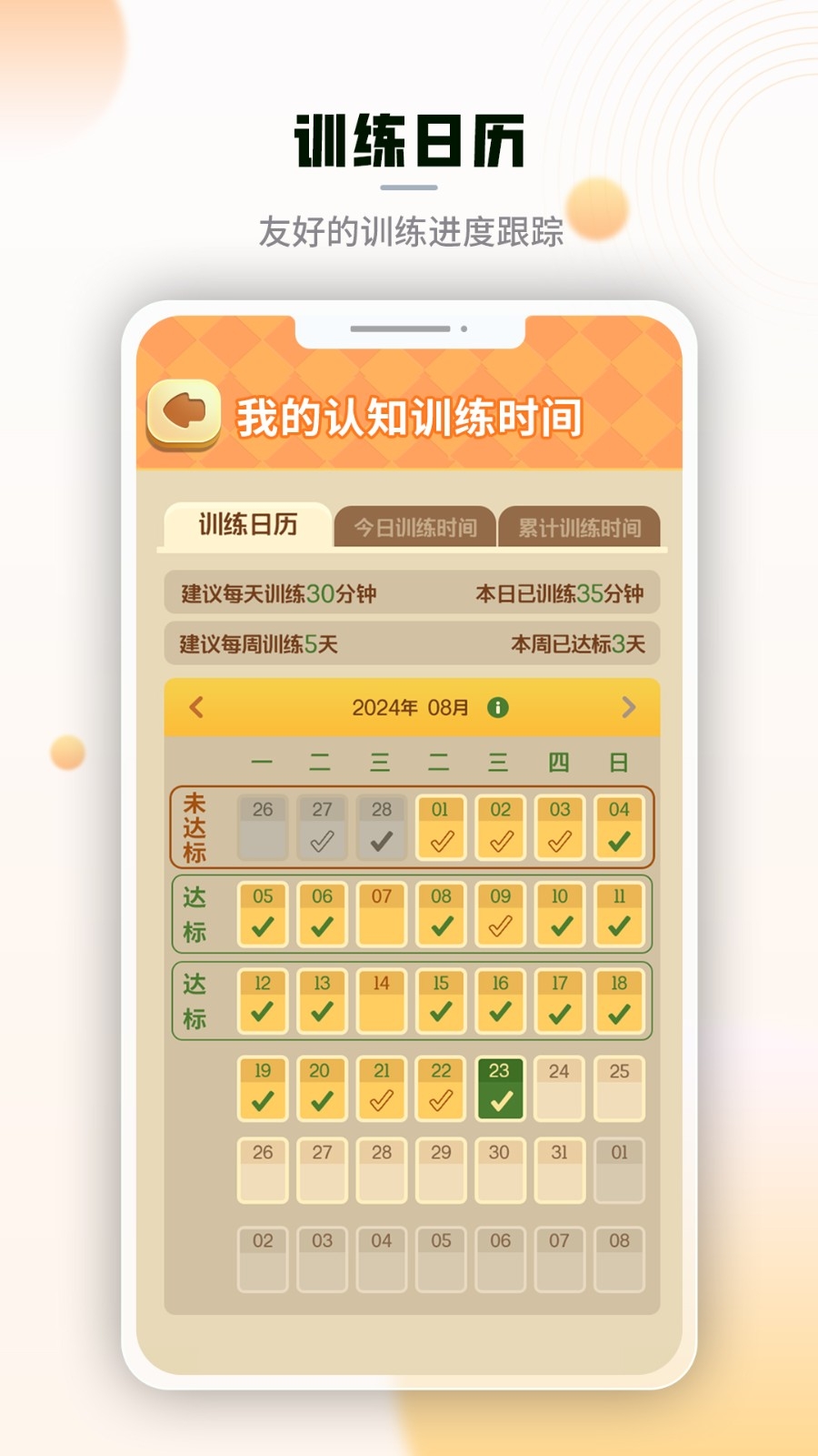 腾讯脑力锻炼免费下载