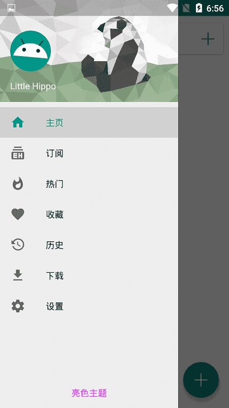 EHViewer绿色版官方app下载