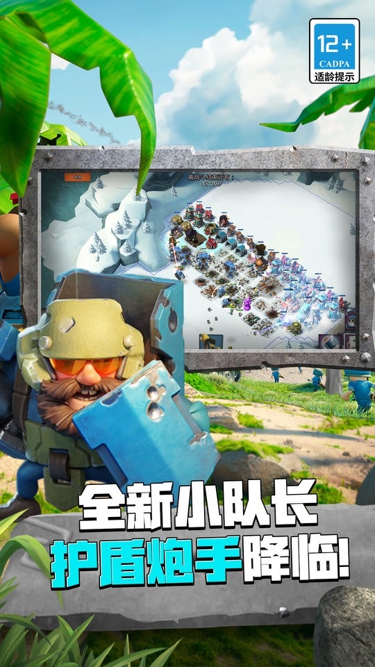 海岛奇兵百度版下载安装