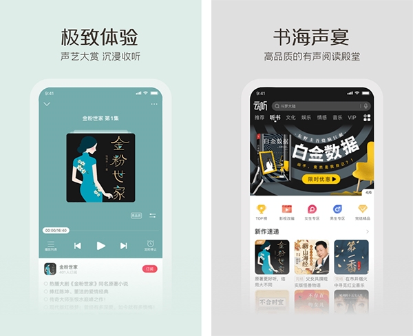 云听app官方免费下载