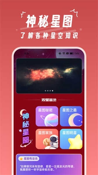 魔王桌面app安卓版下载