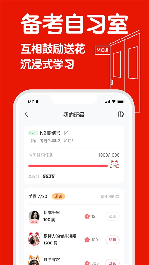 MOJiTest下载app