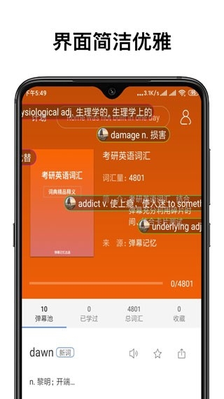 弹幕记忆官方下载
