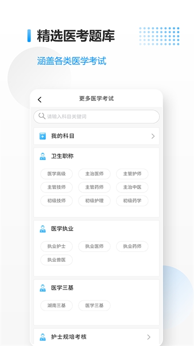 医考拉app官方下载