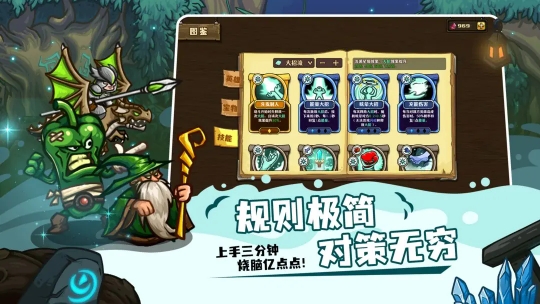 选技大乱斗手机版下载
