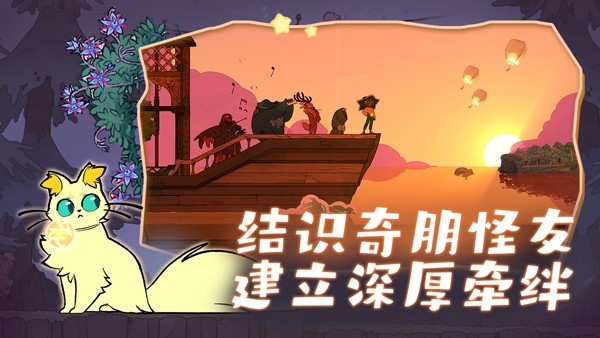 灵魂摆渡人手游安卓手机版下载