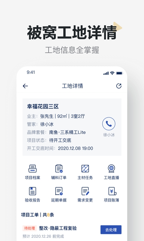 贝壳精工app安卓下载