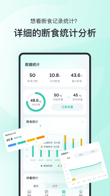 轻食Go软件免费版