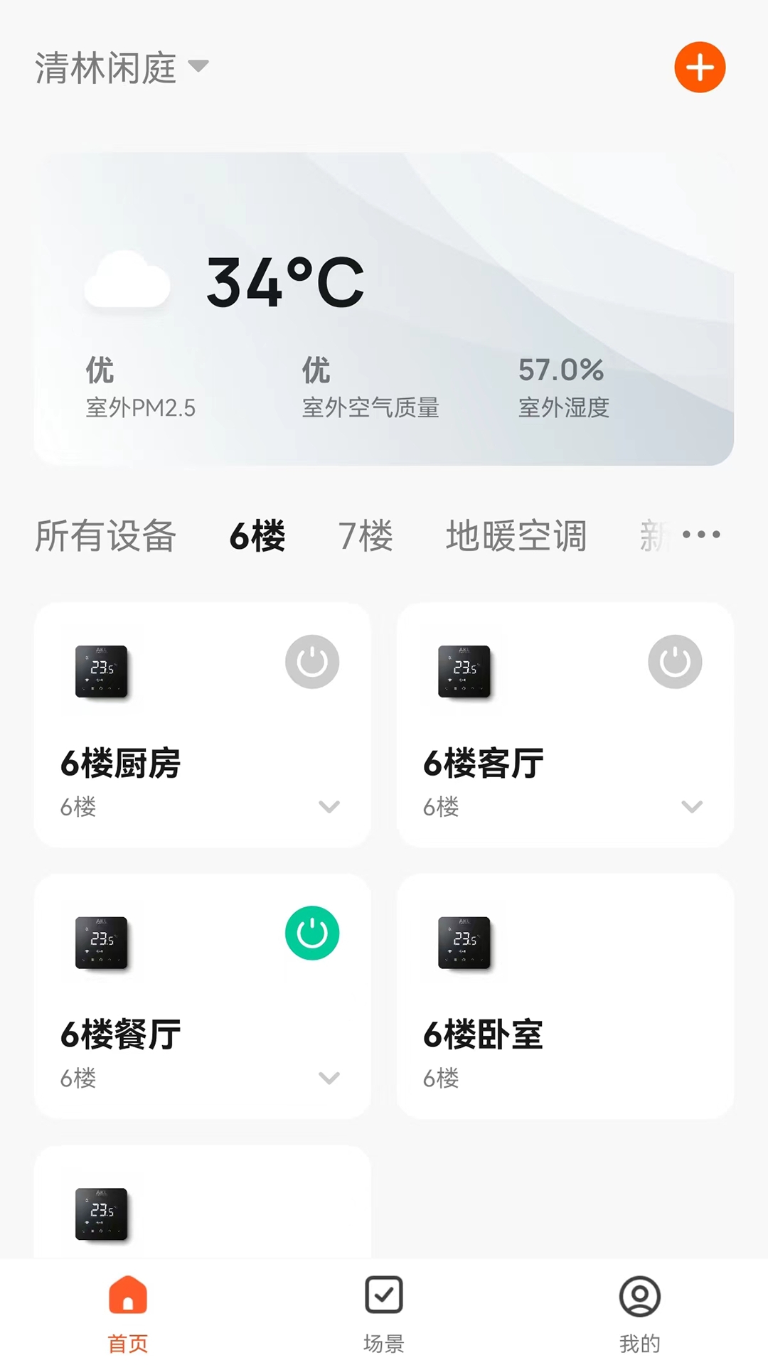 乐卡智能APP下载手机版