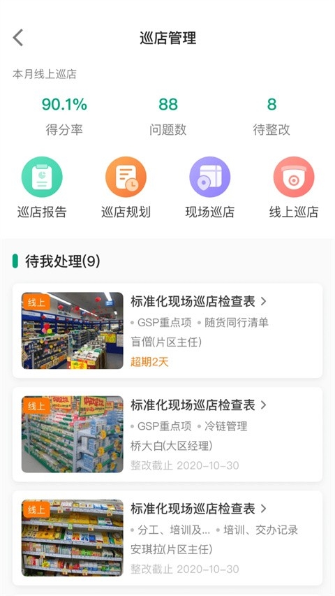 大参林百科app下载官方