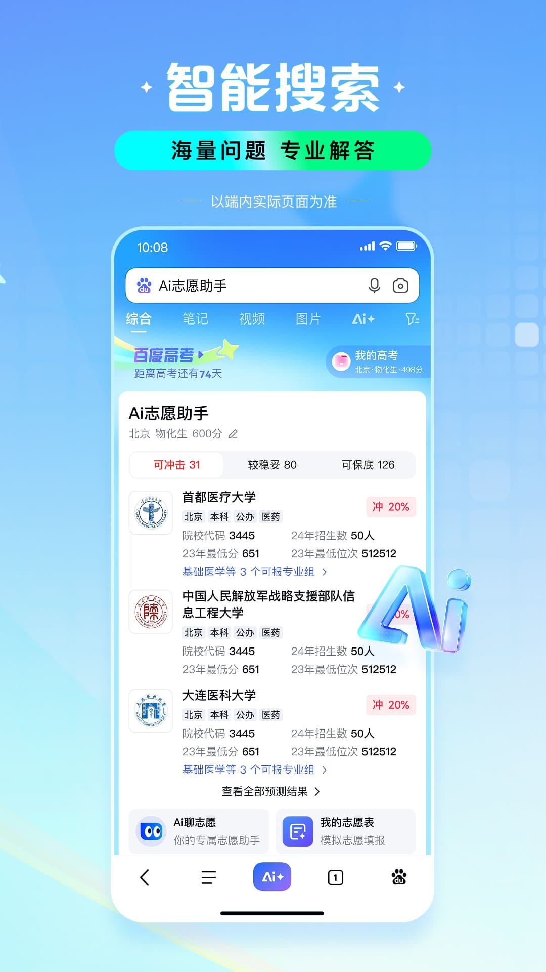 掌上百度手机版本下载