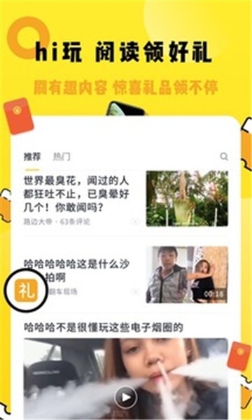 微Fun安卓版app下载