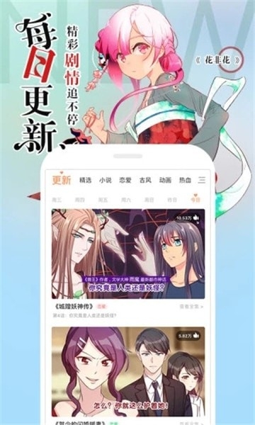 腾讯动漫官方版下载