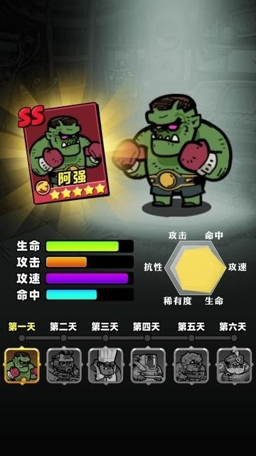 轰隆隆军团下载