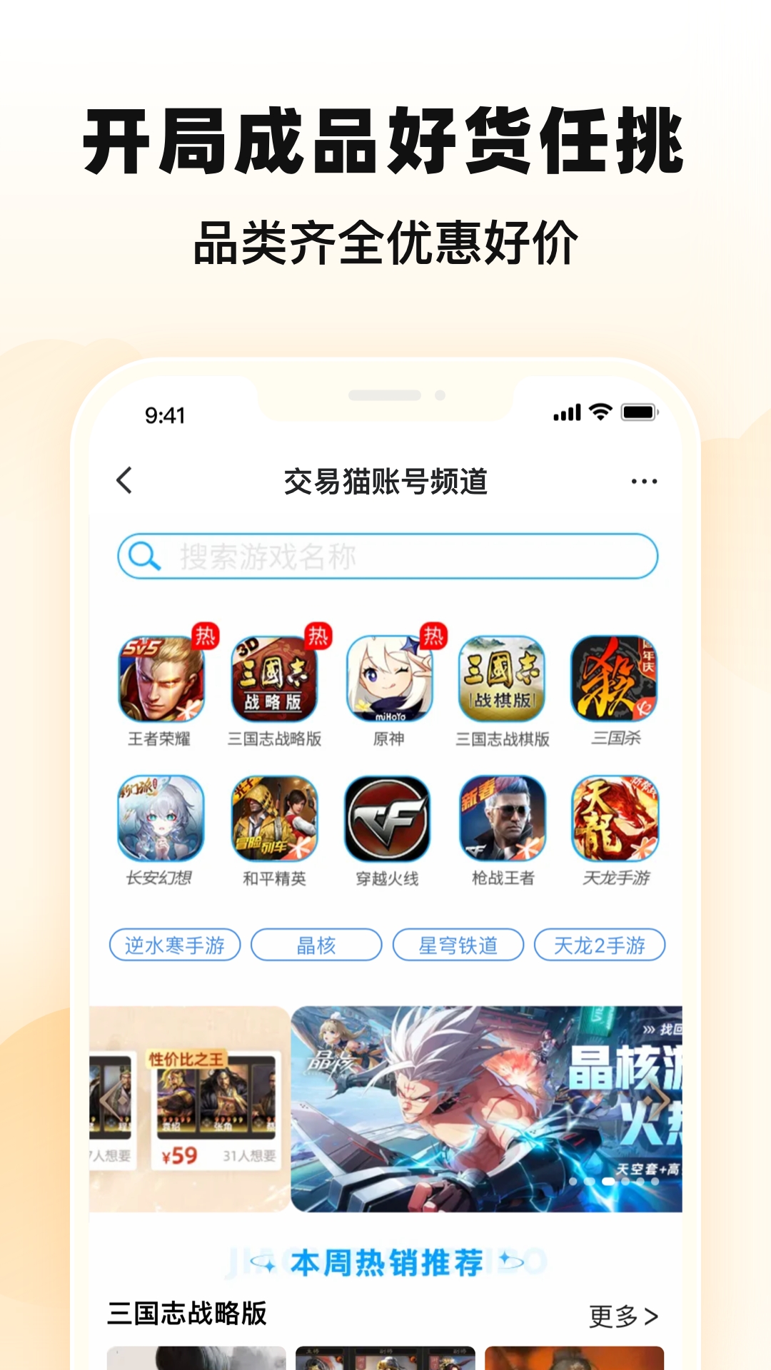 交易猫app官方版