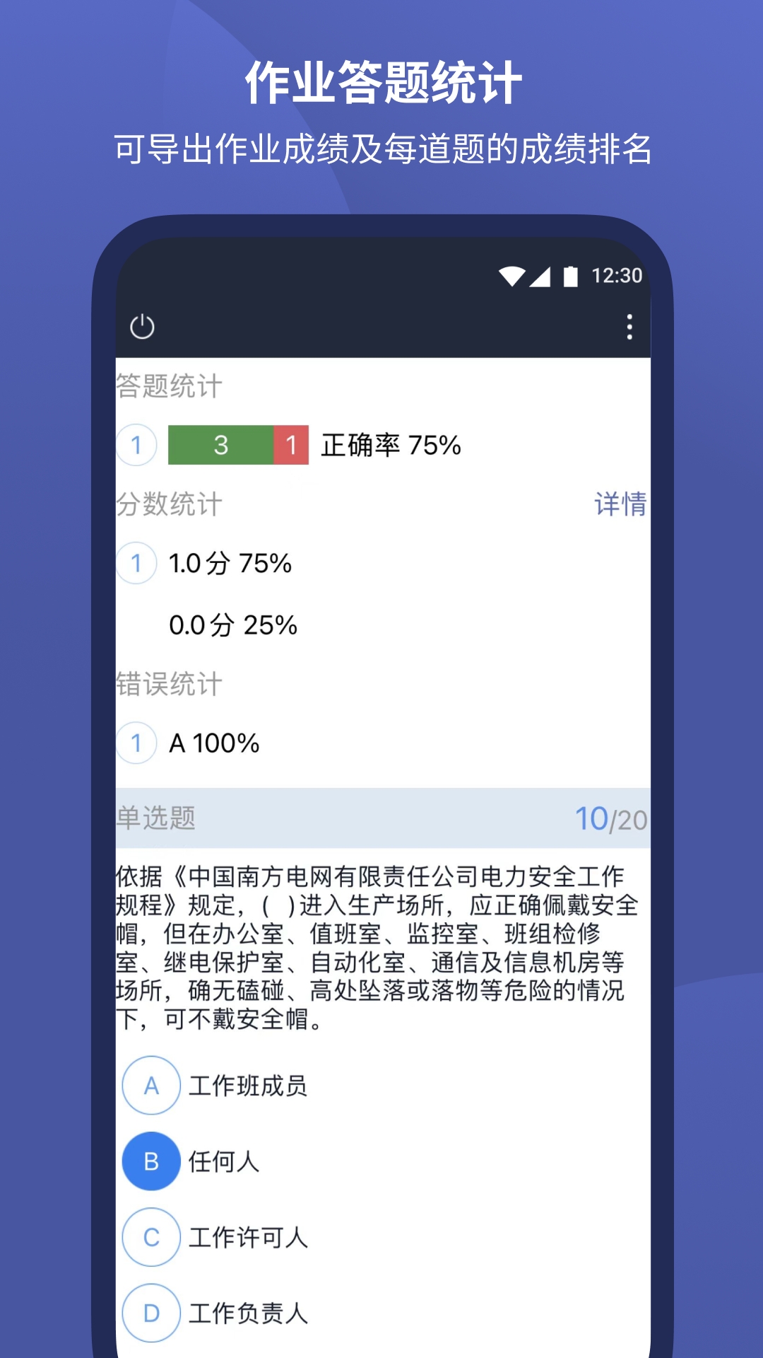 磨题帮官方下载