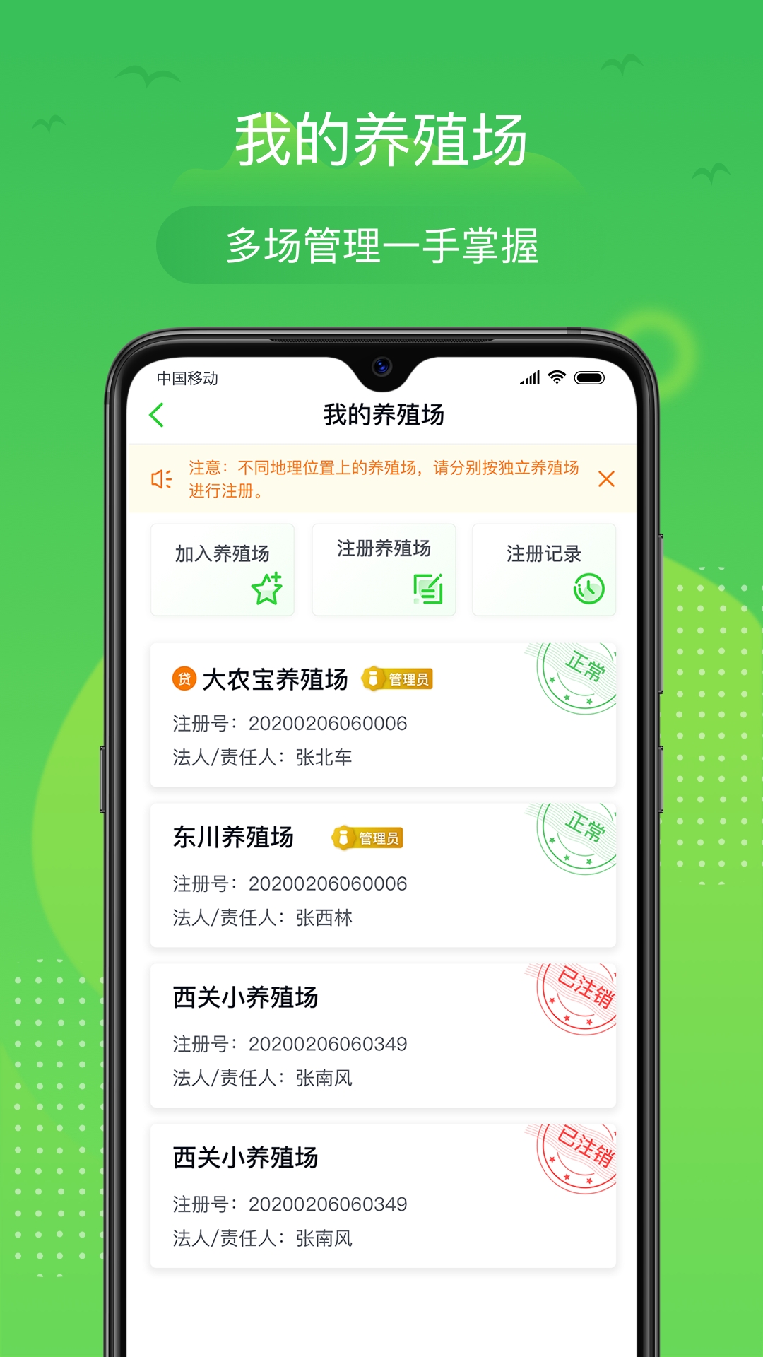 桂牧通app最新版本下载