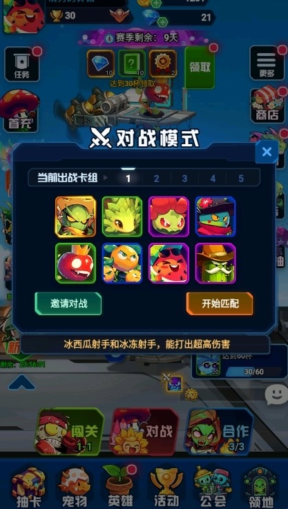 僵嘟荚嘟游戏最新版