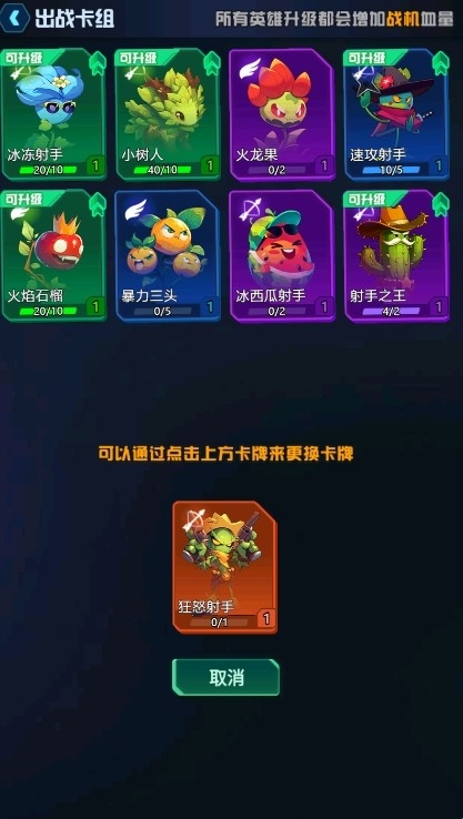 僵嘟荚嘟游戏最新版
