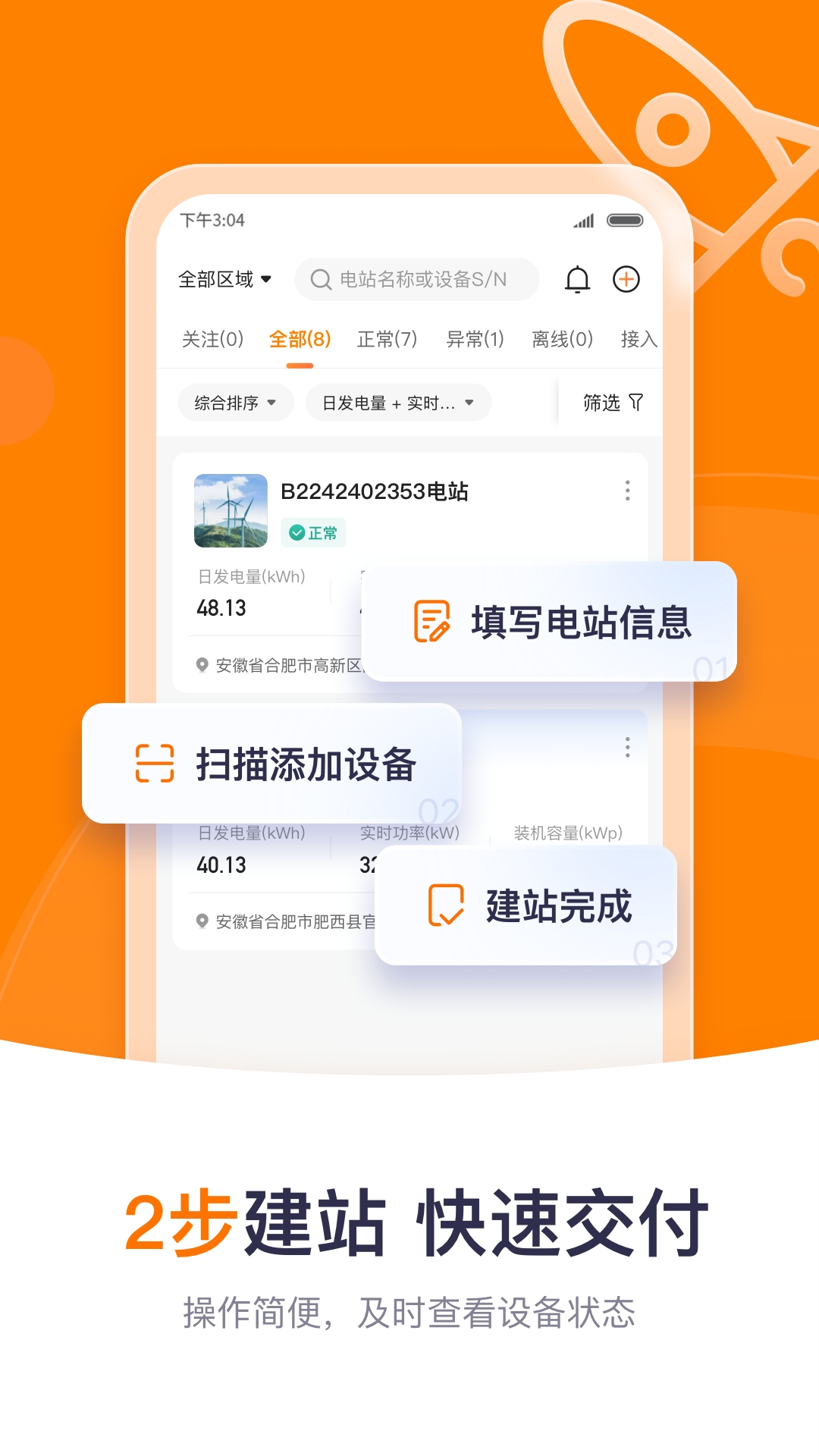 阳光云app官方版下载