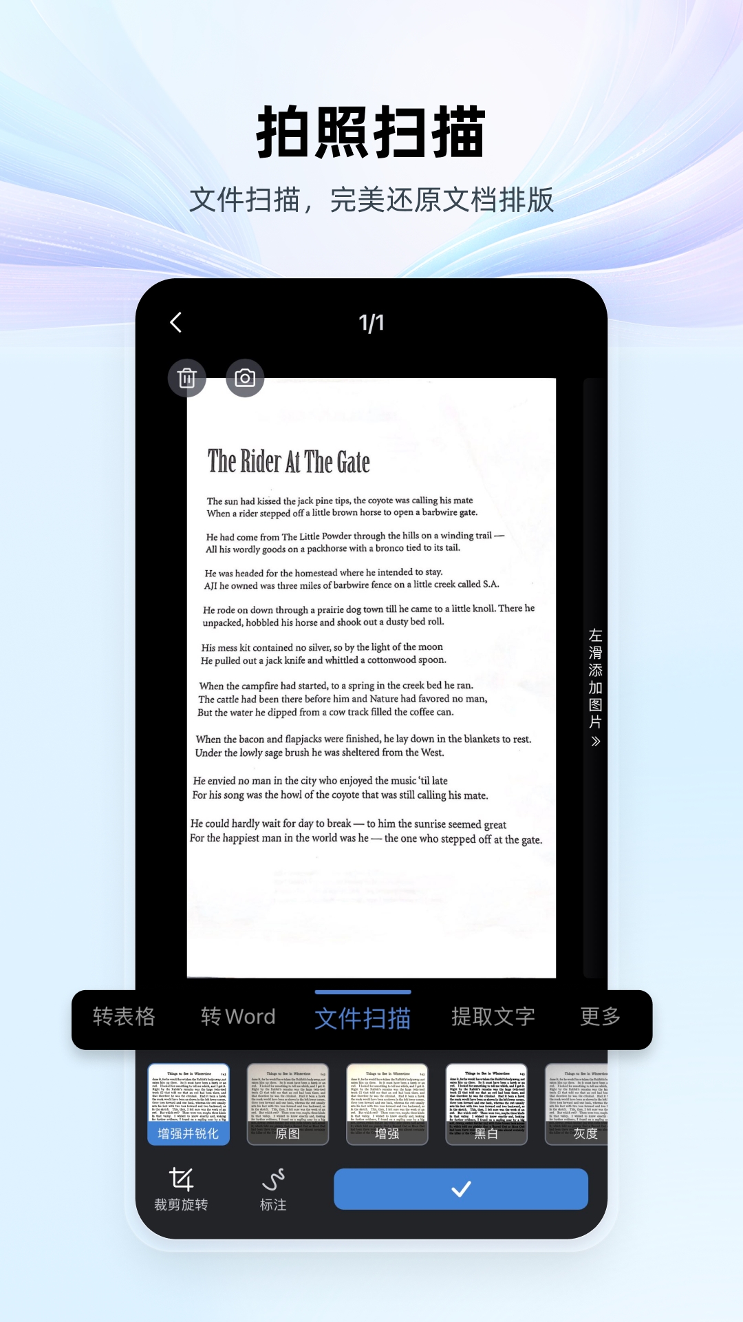 西北工业大学WPS Office专用版下载