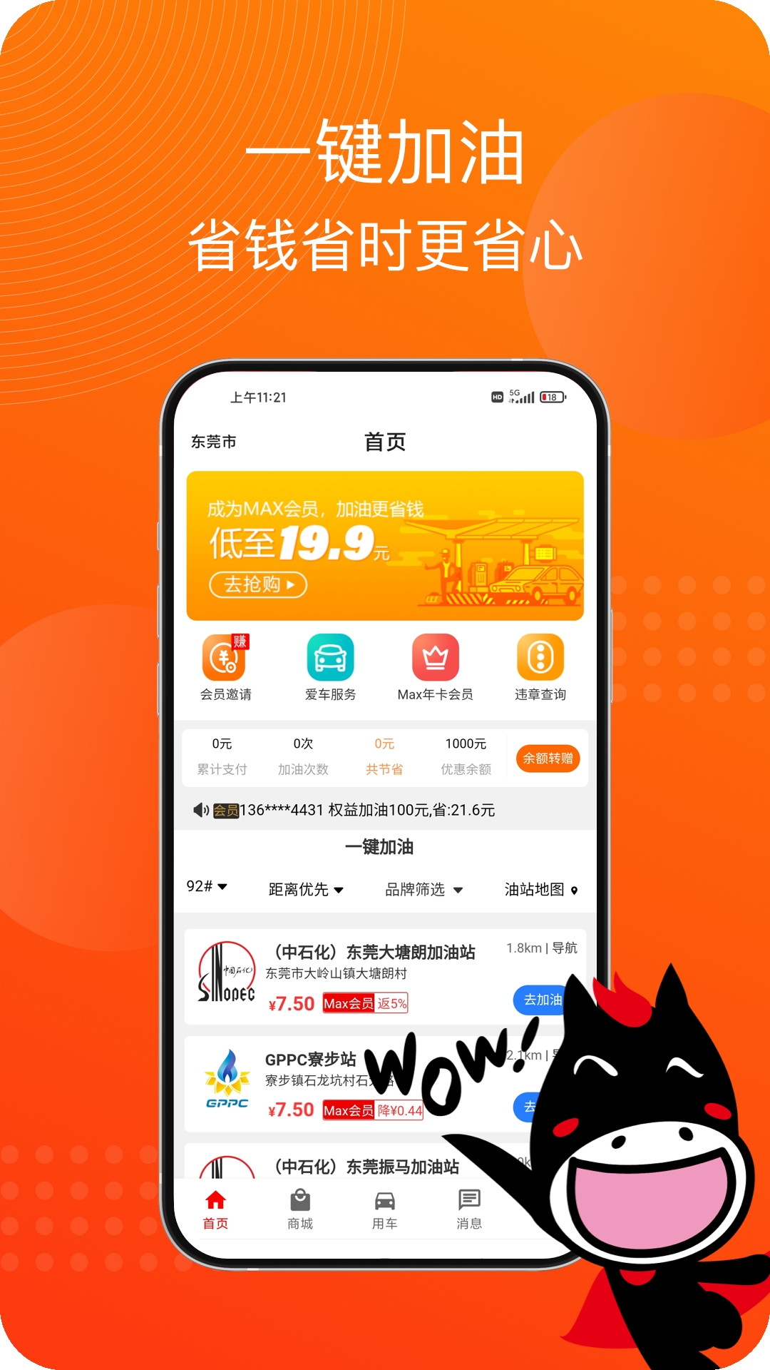 马车保最新版下载