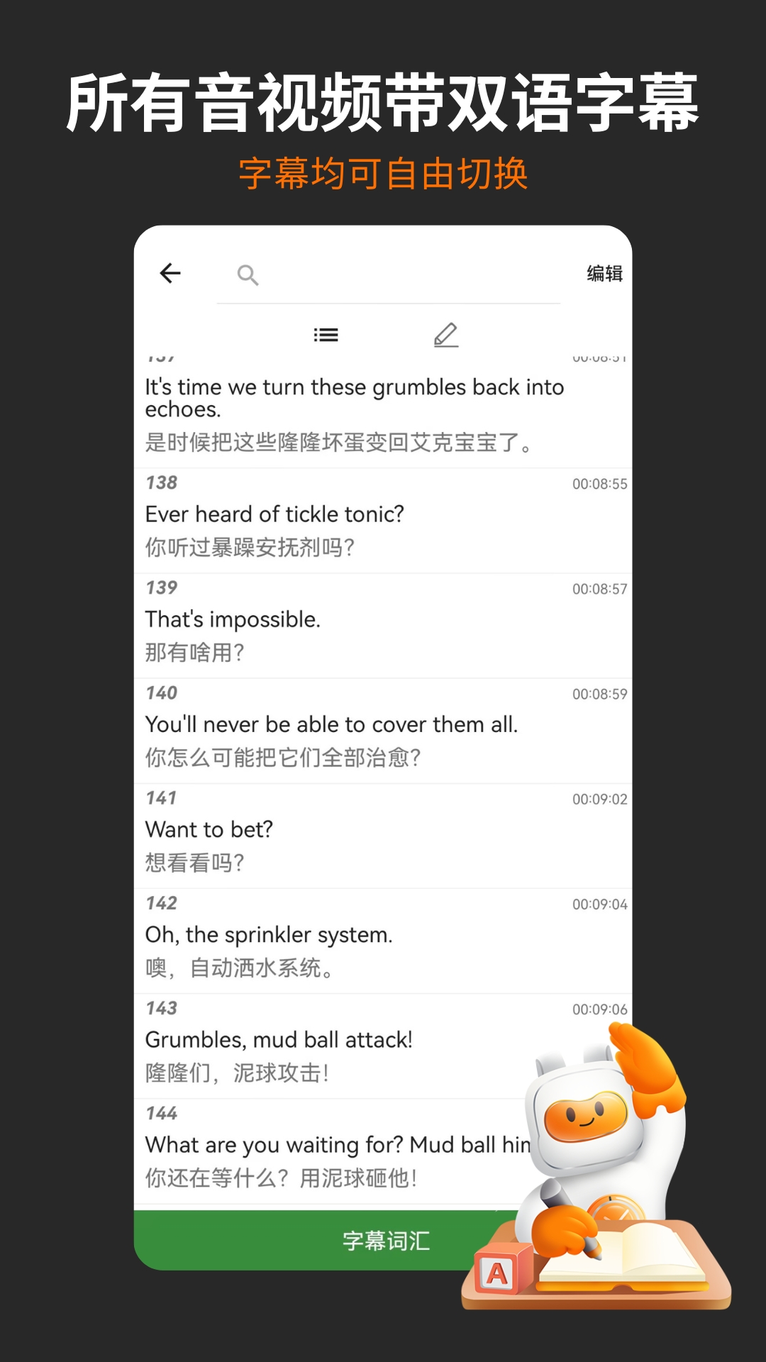 非常小宝app官方下载