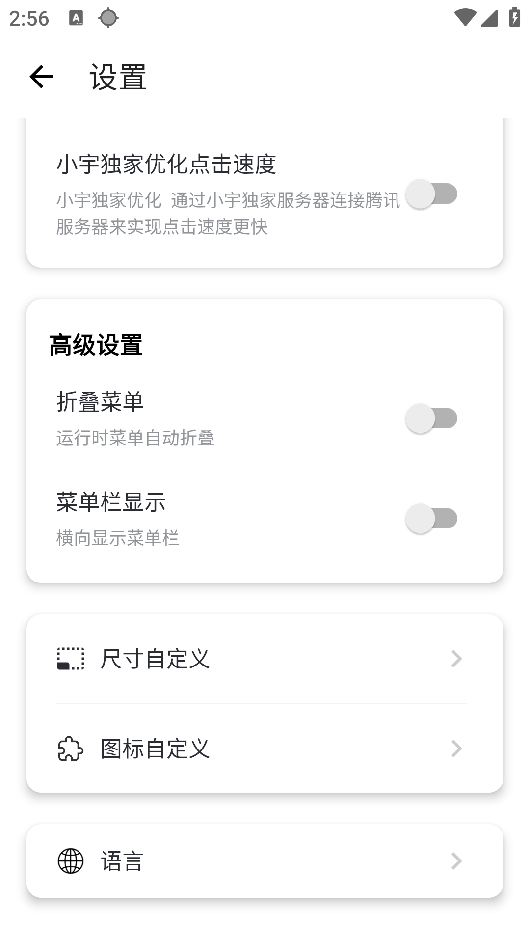 小宇连点app官方版下载