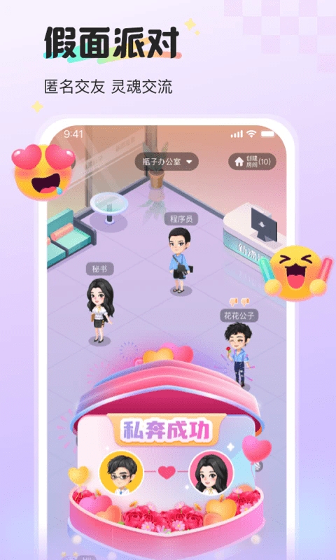 新漂流瓶app匿名社交2025安卓版下载