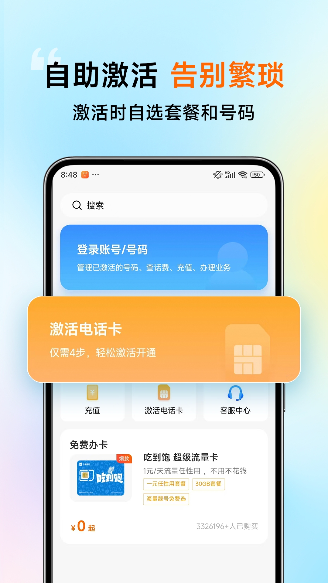 小米移动app小米移动营业厅2025下载