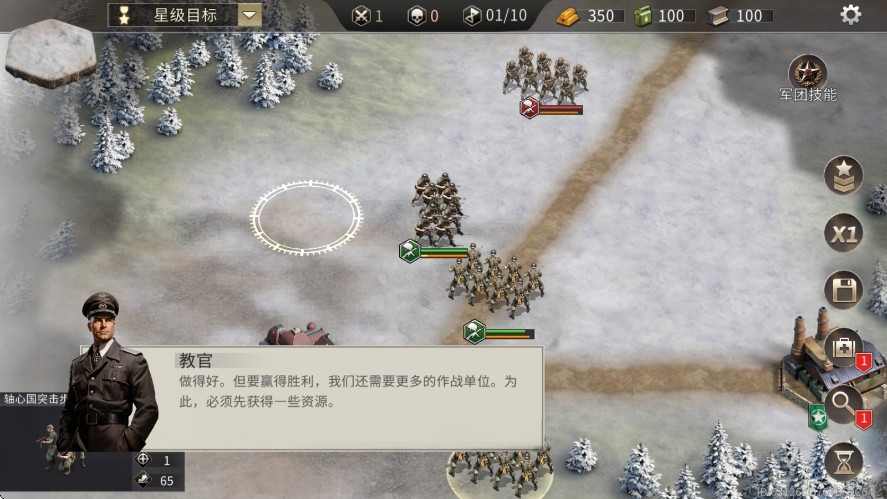 二战之路手机版下载
