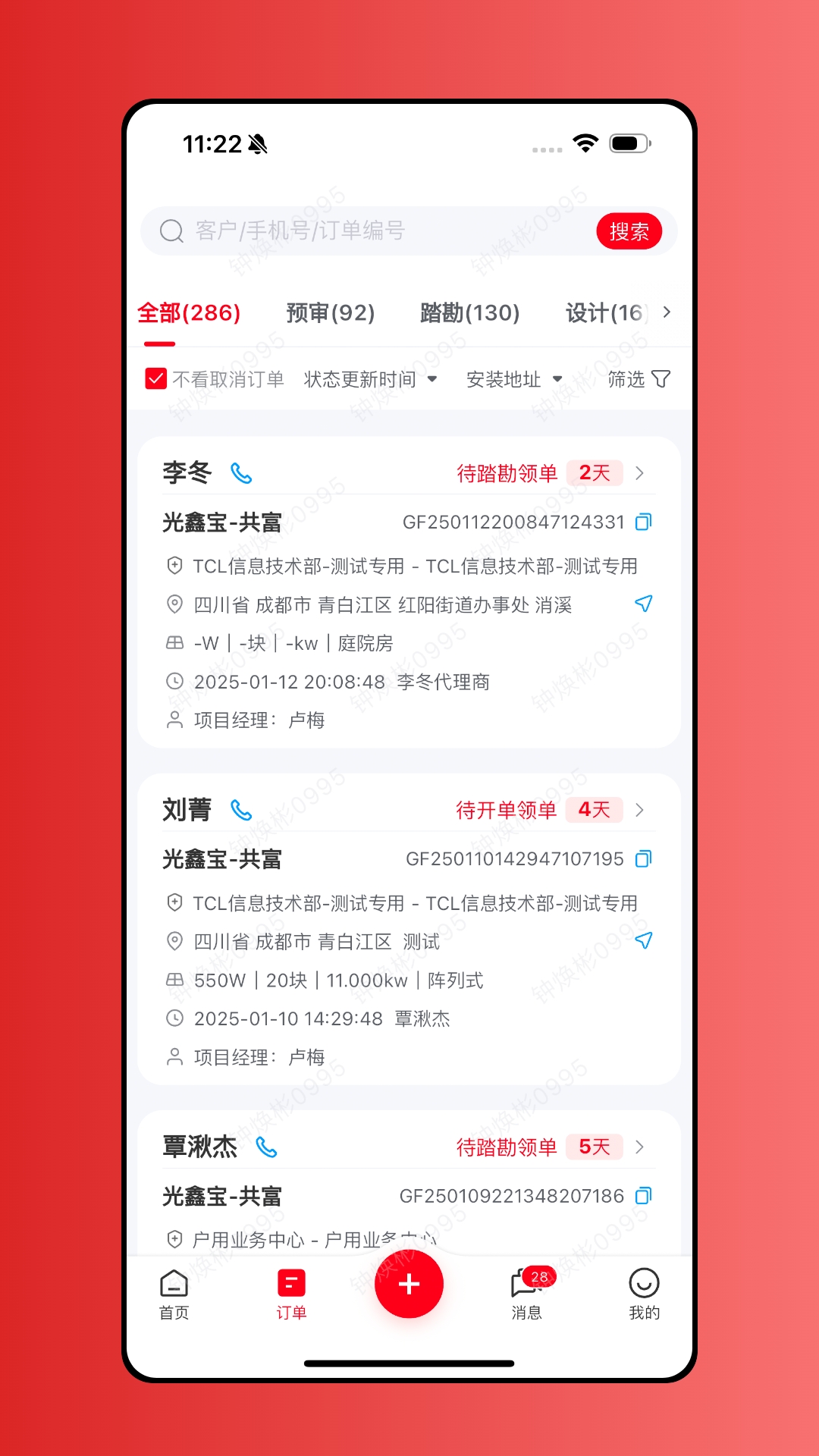 TCL极光APP官方下载