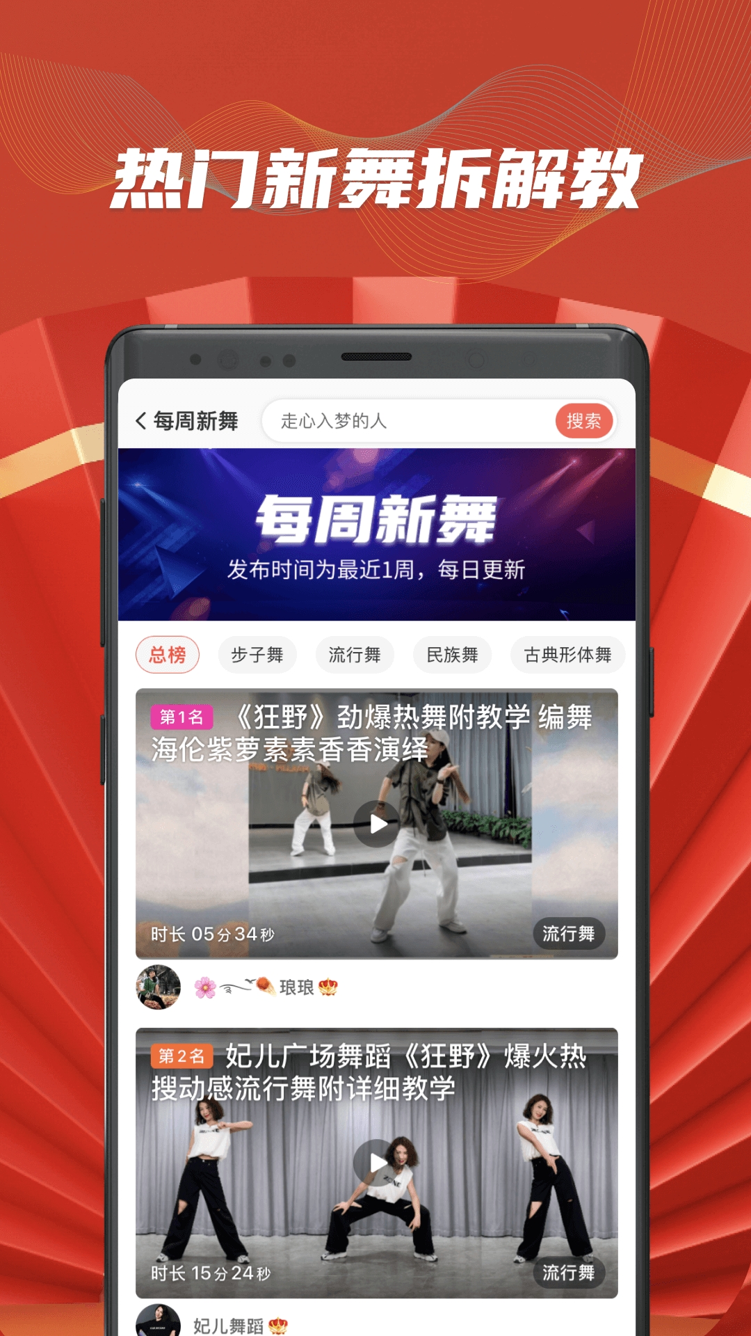 糖豆App官方下载
