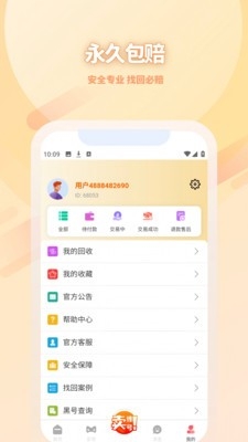脱坑猫官方版下载