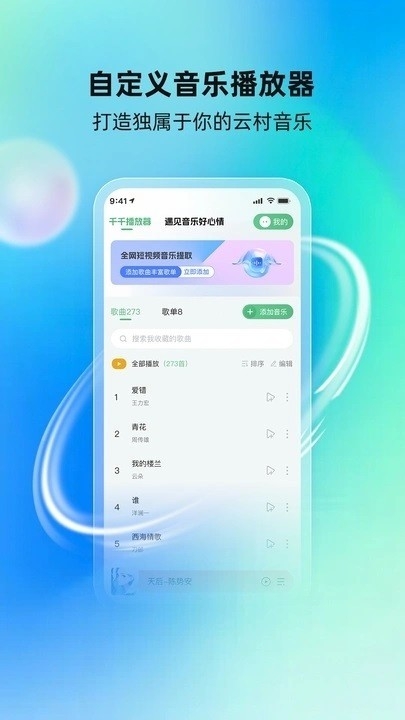 酷蛙听见官方最新版下载